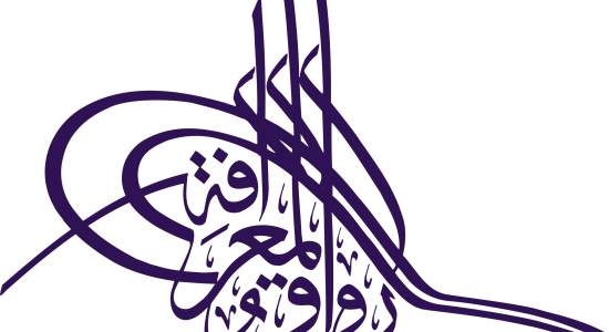 شعار معهد رواق المعرفة