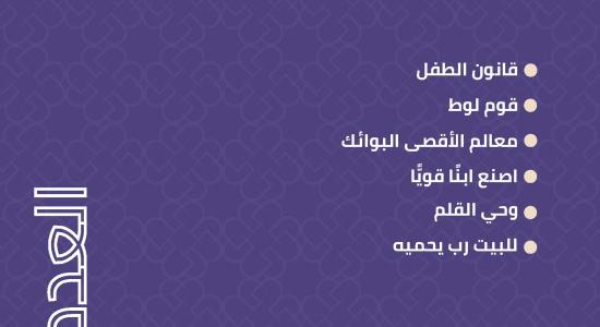 مجلة واحة مشكاة العدد العاشر