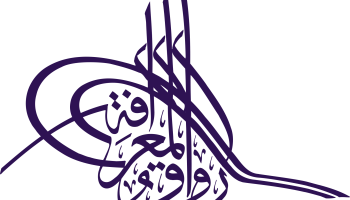 شعار معهد رواق المعرفة